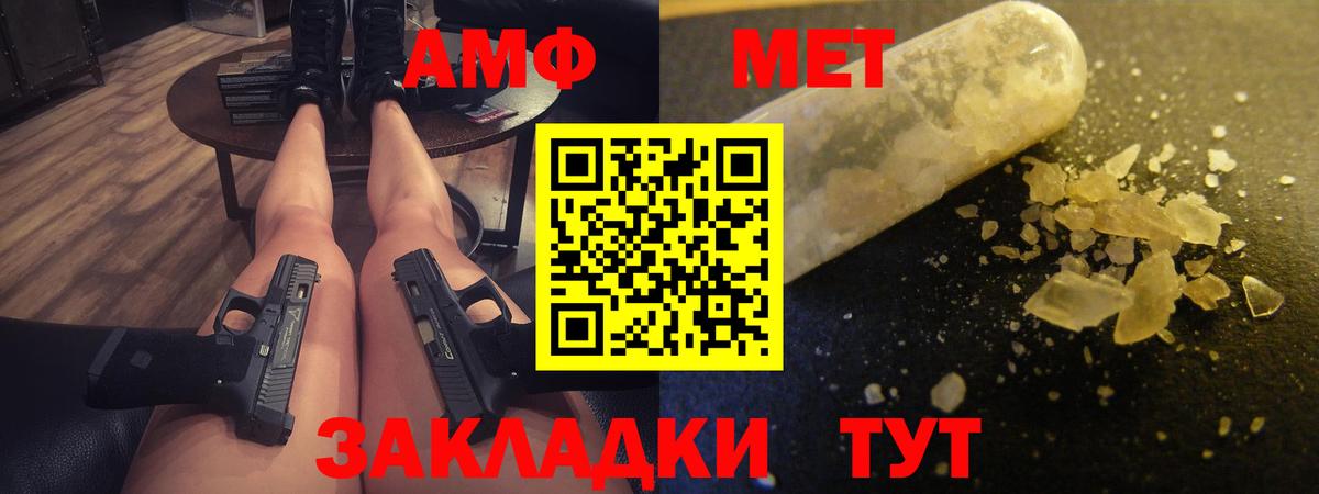 АМФЕТАМИН Premium  АМФЕТАМИН  Новодвинск  Вход с VPN 