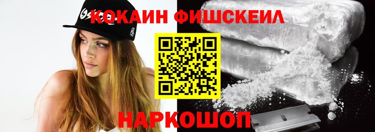 COCAIN Перу  Вход с VPN  Новодвинск 