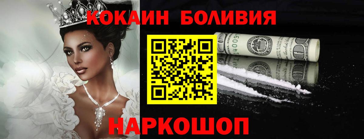 Кокаин 99% Новодвинск