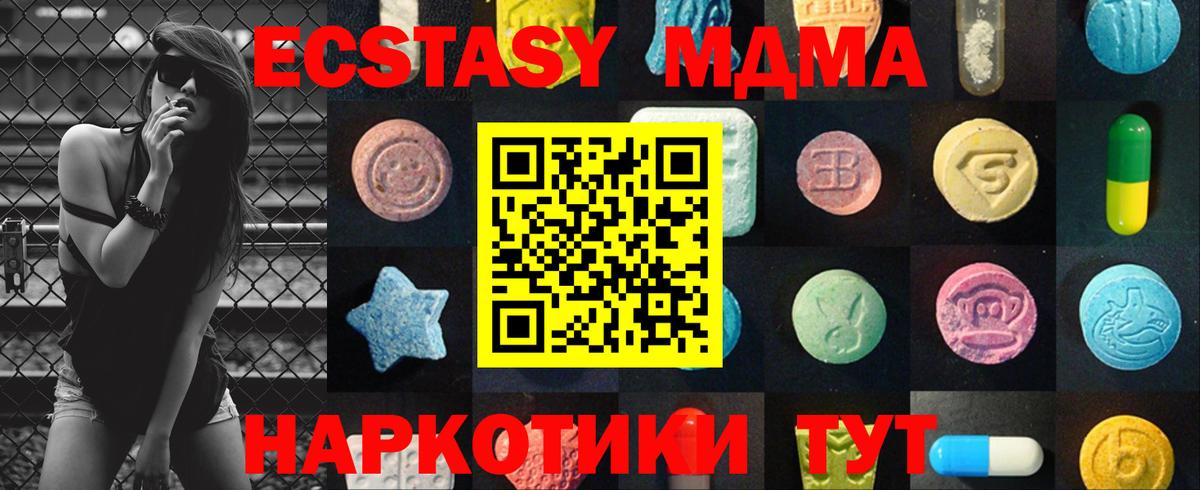   ссылка  ЭКСТАЗИ ешки  Вход с VPN  Ecstasy 99%  Новодвинск 