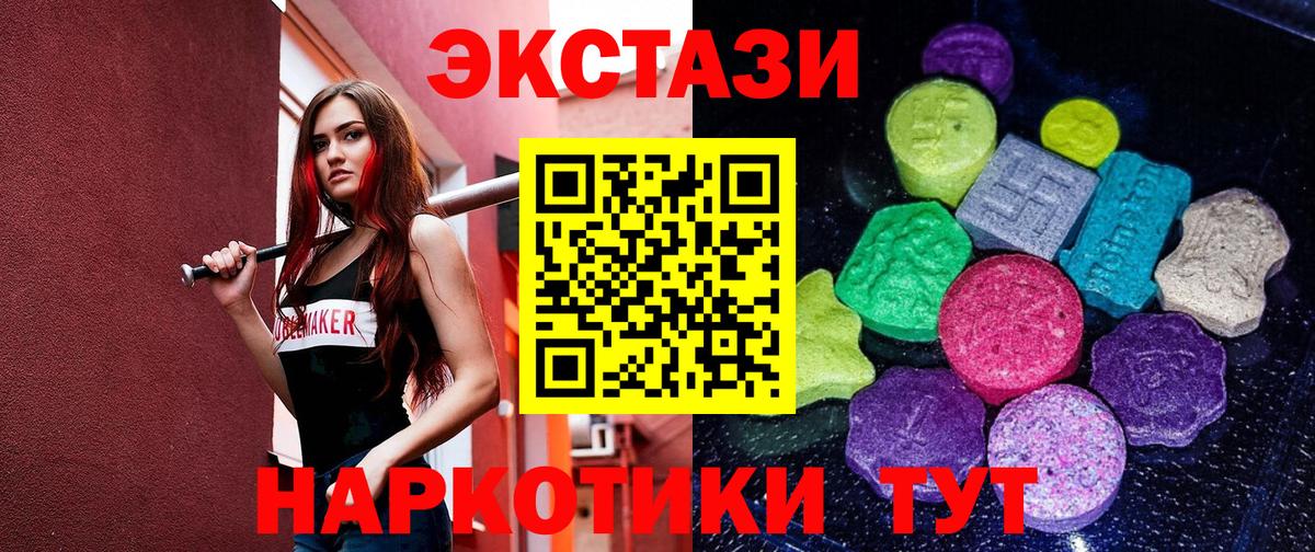 ЭКСТАЗИ диски Новодвинск