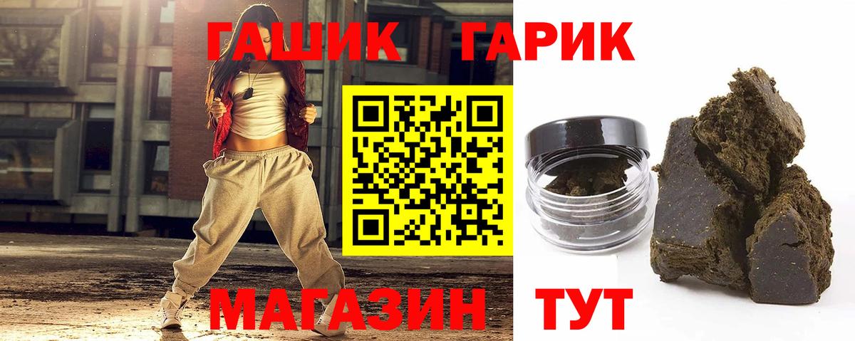 Гашиш ice o lator Новодвинск