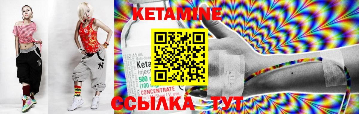 Новодвинск  КЕТАМИН VHQ  Вход с VPN  Кетамин VHQ 