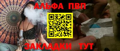 ALPHA-PVP Пугачёв