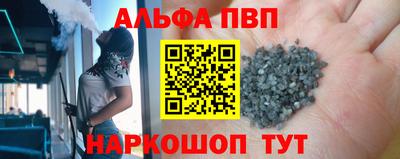 ALPHA-PVP Пугачёв
