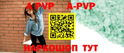 ALPHA-PVP Пугачёв
