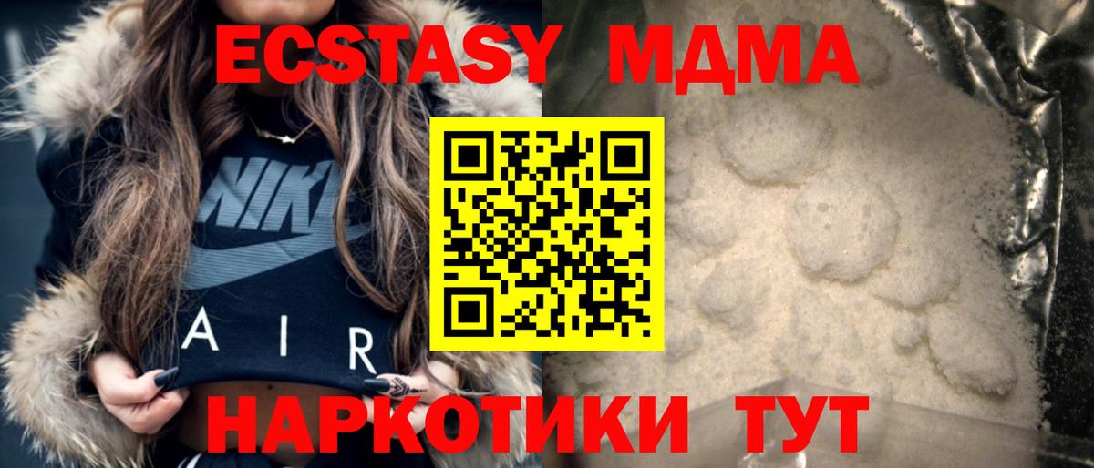 МДМА молли  МДМА Molly  Вход с VPN  Новодвинск 