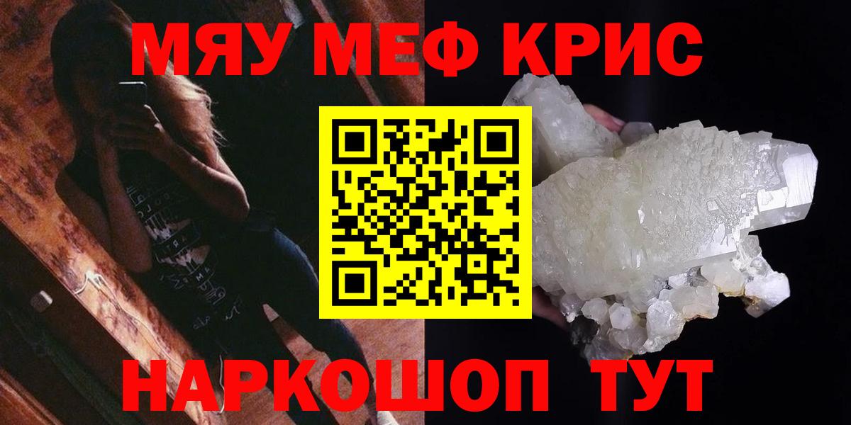 Мефедрон  Новодвинск