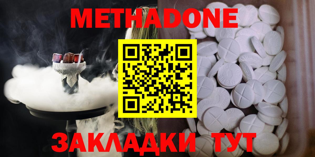 МЕТАДОН мёд Новодвинск