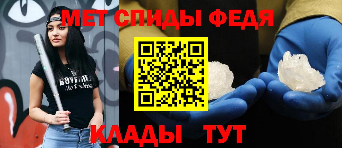 Первитин Methamphetamine Новодвинск