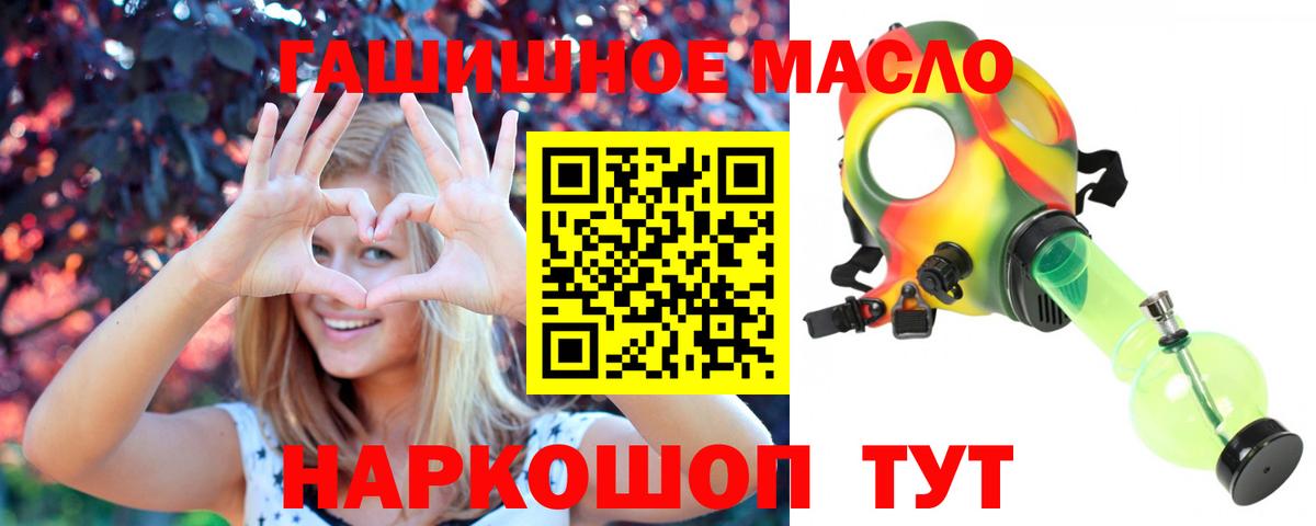 ТГК THC oil Новодвинск