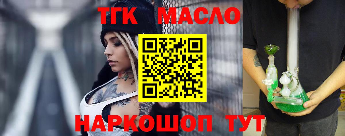 Новодвинск  хочу наркоту  mega как войти  Дистиллят ТГК вейп с тгк  Дистиллят ТГК концентрат  Вход с VPN 